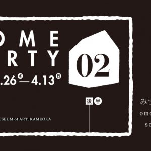 HOME PARTY 02 画像