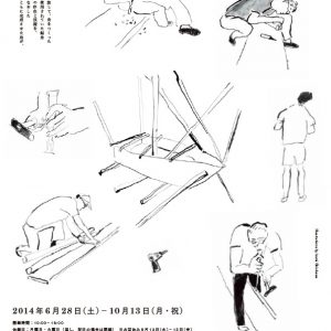 ayubune　舟を作る 画像