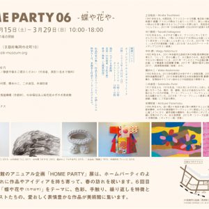 HOME PARTY 06 -蝶や花や- 画像