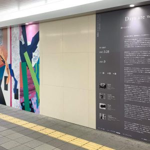 SOU – JR総持寺駅アートプロジェクト 画像