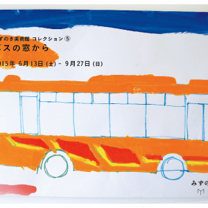 バスの窓から 画像