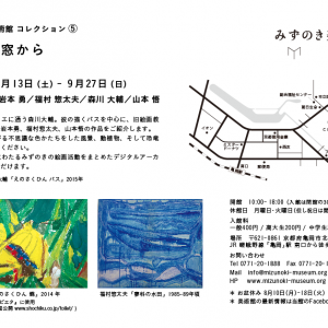 バスの窓から 画像