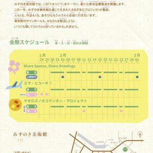 くるくるトオリニワ 画像